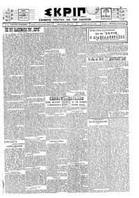 Σκριπ 01/09/1924 