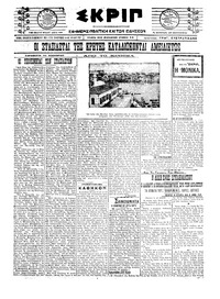 Σκριπ 26/11/1921 
