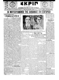 Σκριπ 04/12/1921 