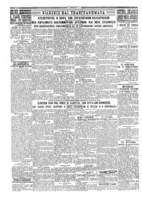 Σελίδα 4 / 4