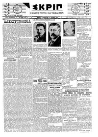 Σκριπ 14/06/1924 