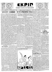 Σκριπ 16/06/1924 
