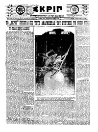 Σκριπ 01/01/1922 
