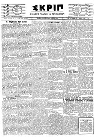 Σκριπ 20/06/1924 