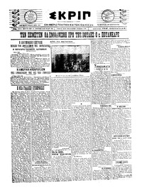 Σκριπ 04/01/1922 