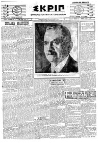 Σκριπ 21/06/1924 