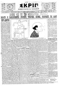 Σκριπ 22/06/1924 