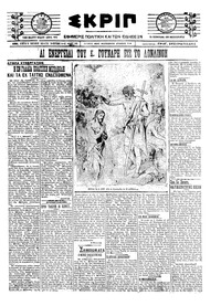 Σκριπ 06/01/1922 