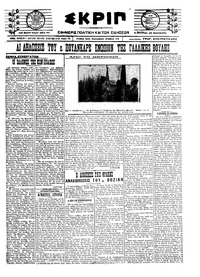 Σκριπ 07/01/1922 