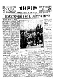 Σκριπ 08/01/1922 