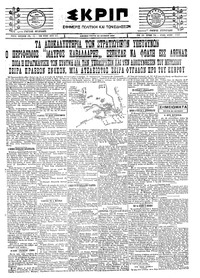 Σκριπ 24/06/1924 