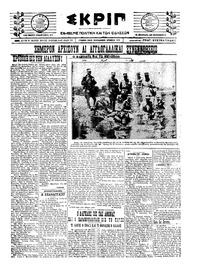 Σκριπ 10/01/1922 