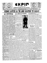 Σκριπ 13/01/1922 