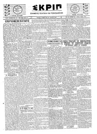 Σκριπ 28/06/1924 
