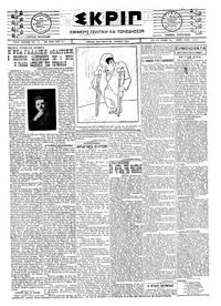 Σκριπ 30/06/1924 