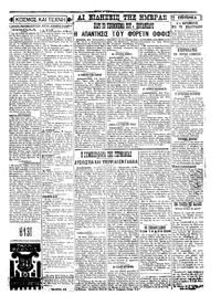 Σελίδα 3 / 4