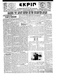 Σκριπ 27/01/1922 