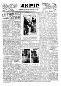 Σκριπ 14/07/1924 