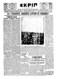 Σκριπ 11/02/1922 