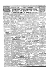 Σελίδα 4 / 4