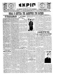 Σκριπ 05/03/1922 