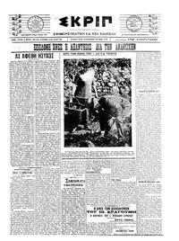 Σκριπ 13/03/1922 