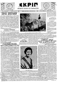 Σκριπ 14/04/1924 