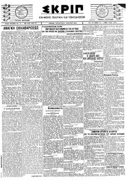 Σκριπ 16/04/1924 