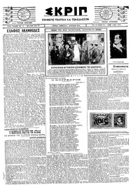 Σκριπ 17/04/1924 