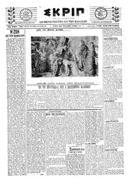 Σκριπ 01/04/1922 