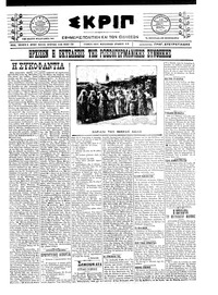 Σκριπ 08/04/1922 