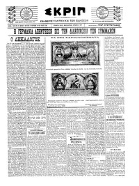 Σκριπ 09/04/1922 