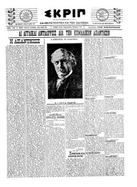 Σκριπ 12/04/1922 