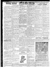 Σελίδα 2 / 4