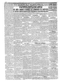 Σελίδα 4 / 4