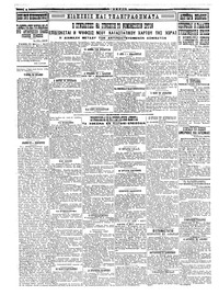 Σελίδα 4 / 4