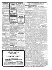 Σελίδα 3 / 4