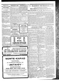 Σελίδα 3 / 4