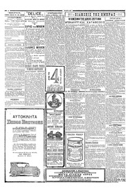 Σελίδα 5 / 6