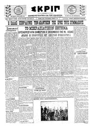 Σκριπ 15/04/1922 