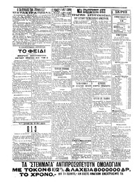 Σελίδα 2 / 4