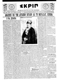 Σκριπ 21/04/1922 