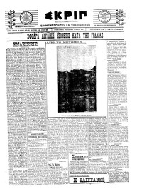 Σκριπ 23/04/1922 