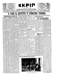 Σκριπ 25/04/1922 