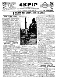 Σκριπ 27/04/1922 