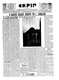 Σκριπ 30/04/1922 