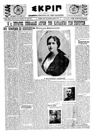 Σκριπ 01/05/1922 