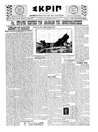 Σκριπ 02/05/1922 