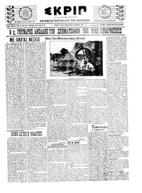 Σκριπ 06/05/1922 