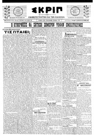 Σκριπ 09/05/1922 